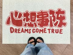 -天河领展广场
