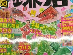 -灌篮高手动画打卡地