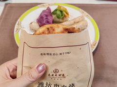 -鸢飞潍坊菜馆(鸢飞大酒店)