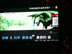 -欢乐迪KTV(南京夫子庙三山街店)