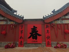 -大明幻境第一城