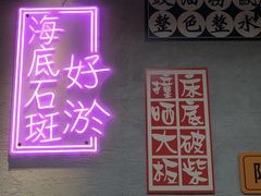 -喜聚薈·花膠雞海鮮火鍋(越秀店)