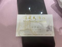 -金时代顺风大酒店(金山店)