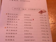 -唯成•韩国炭火烤肉 유성고기