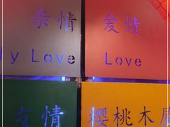 -早酒肖汉老味拌面