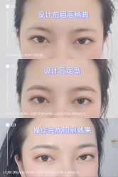 点击看大图 -久匠·野生眉半永久纹绣