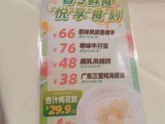 -广州酒家(花都店)