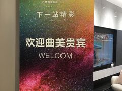 -红星美凯龙(北京北四环店)