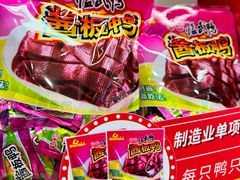 -舜华临武鸭·湖南零食特产(三王街店)