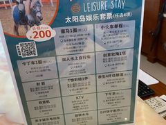 -太阳岛度假酒店