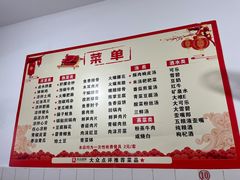 -周师饭店