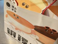 -泽田本家·铜锣烧(美罗城店)