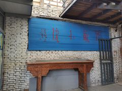 门面-滇越乘象云南餐厅(豆各庄店)