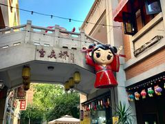 -老通城豆皮大王(吉庆街店)