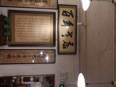-老门框爆肚涮肉(金宝街店)