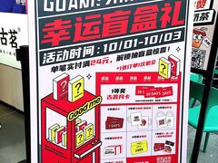 -古茗(番禺万达金街)