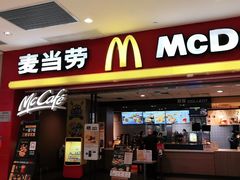 门面-麦当劳(沙河店)