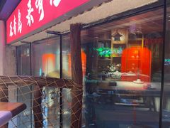 -有位虾匠·胶东土菜小馆(市北店)