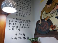 -牛马行牛肉饸饹铺(长春总店)