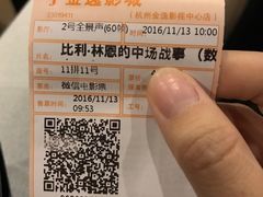 -金逸影城(影视中心IMAX店)