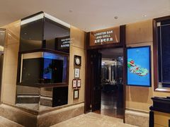 -龙虾酒吧扒房(宁波香格里拉店)
