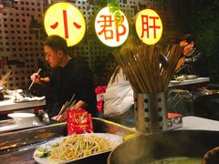 自助取餐区-钢管厂歆瑞源油卤串串香(春熙路太古里店)