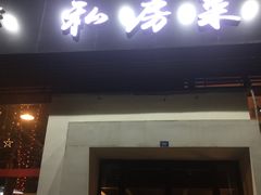 -有位虾匠·香辣蟹·小龙虾(李村店)