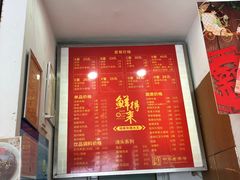 -鲜得来排骨年糕(即墨路店)