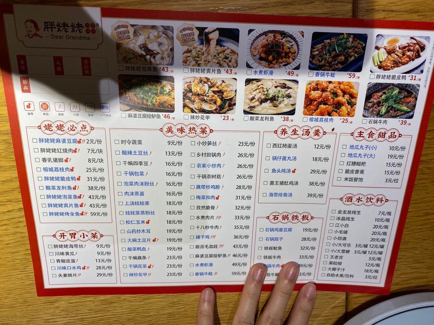 胖姥姥的菜很有家的感觉