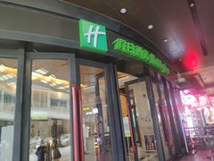 -广州十甫voco酒店