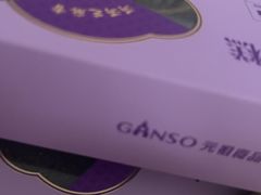 -GANSO元祖食品(大市口店)