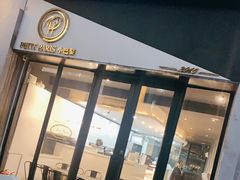 门面-PETIT PARIS 小巴黎(花园道店)