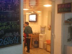 门面-璐坊粽王(复兴中路店)