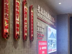 -方砖厂69号炸酱面·烤鸭(前门鲜鱼口店)