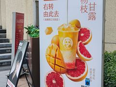 -茶百道(龙湖滨江天街店)