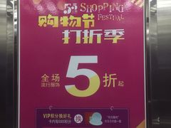 店内环境-上海置地广场(南京东路店)