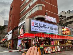 -三头牛·潮汕牛肉生蚝火锅 (夏湾店)