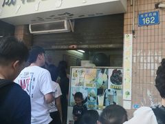 -成裕雪糕店(士多店)
