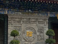 -湘子庙