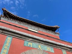 -泰山风景名胜区