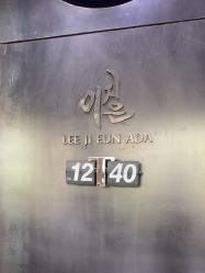 -韩国李知恩形象设计