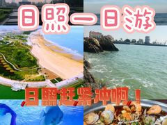 -日照海滨国家森林公园