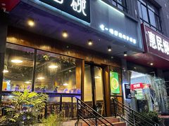 门面-每碗面馆(新鸿安大厦店)