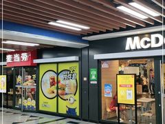 门面-麦当劳(世界城广场店)