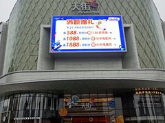 -龙湖南京江北天街