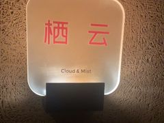 -厘舍SPA(月湖公园店)