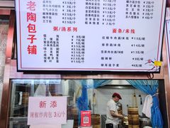 -老陶包子铺(南大西南村店)