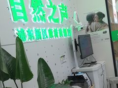 -自然之声助听器·呼吸机(康桥旗舰店)