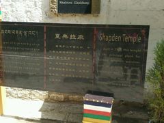 -罗布林卡