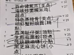 -赏点粤式点心(广州塔店)